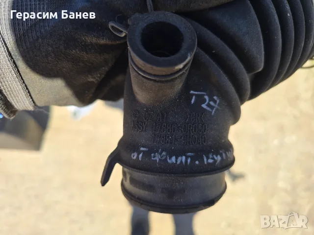 17880-0R050 Гофре тръба филтърна кутия OEM TOYOTA AVENSIS T27 2.0 D-4D КОМБИ 2014