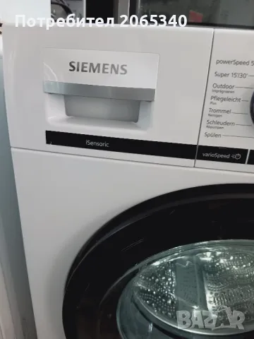 ПЕРАЛНЯ SIEMENS iQ 700/A+++/ 9kg , снимка 4 - Перални - 50005250