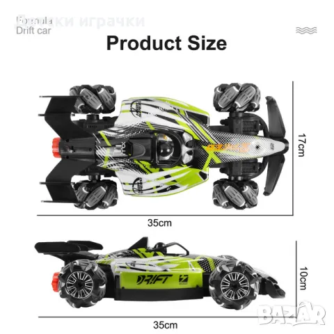 RC Drift 2 Stunt Car, 4x4, дистанционно сензор, с пушек, снимка 7 - Коли, камиони, мотори, писти - 49757281