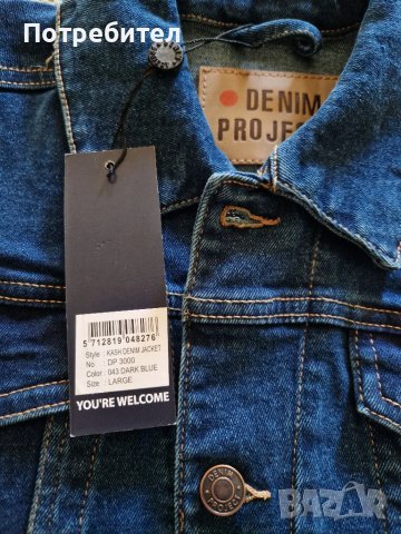 Ново Дънково яке Denim Project 'Kash' Тъмносиньо, снимка 4 - Якета - 50403832