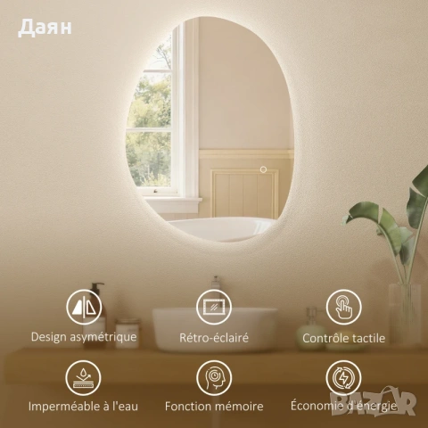 Асиметрично LED огледало за баня 70 x 50 см HOMCOM, снимка 2 - Огледала - 53452410