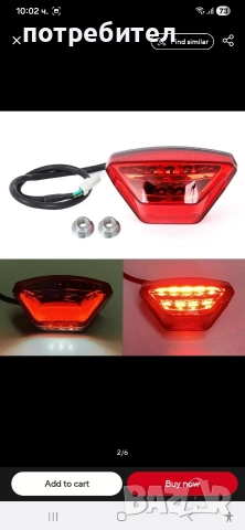 Стоп за surron ultra bee 