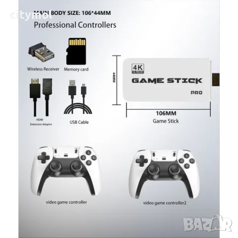 Телевизионна видео игра с HDMI M15 4K Game Stick с 30 000 видео игри, 9 емулатора, 2x безжичен контр, снимка 3 - Други игри и конзоли - 49931879
