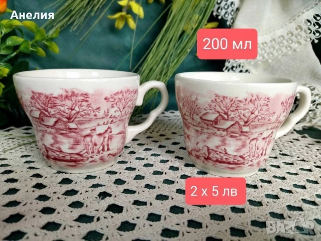 Англия соло чашки и чиниики, снимка 16 - Чаши - 52660882