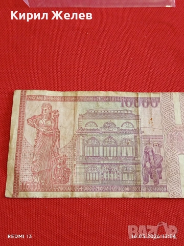 Банкнота РУМЪНИЯ стара рядка за КОЛЕКЦИЯ ДЕКОРАЦИЯ 54104, снимка 5 - Нумизматика и бонистика - 53858781