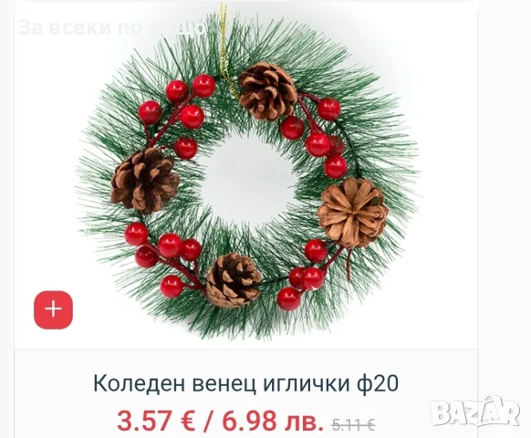 Коледен венец различни модели, снимка 6 - Декорация за дома - 56265879