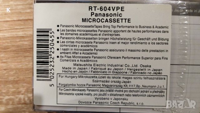продавам микрокасети, снимка 2 - Други - 39259083