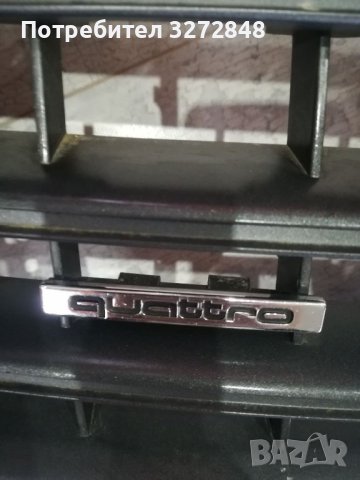 Емблема "quattro " за Ауди AUDI S4  /8K0853651/