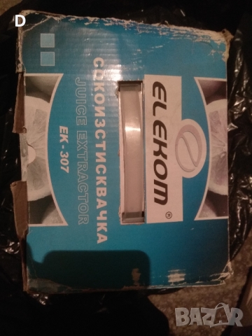 Продавам Elekom EK-307 Сокоизтисквачка, снимка 1