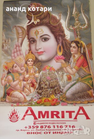 Индийски традиционни плакати, снимка 5 - Други - 35820765