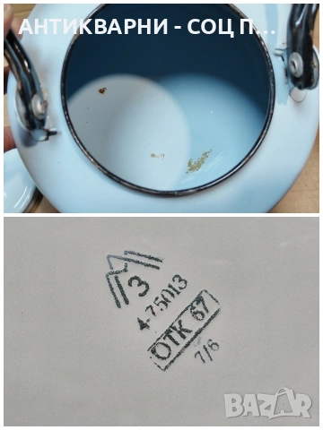 Стар Соц Български Емайлиран Чайник. / 1967 г. / НОМЕР 1546., снимка 7 - Антикварни и старинни предмети - 53661167