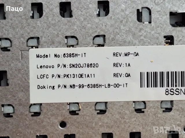 Клавиатура за Lenovo Ideapad 100-15IBD/промо цена/, снимка 4 - Части за лаптопи - 49863376