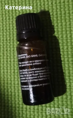 Квантов продукт за зарежане на вода ГАНС – Extra Health, снимка 3 - Други - 48561643