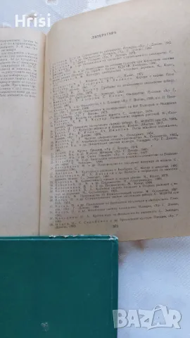 Овощарство - П. Митов, Т. Ангелов и др (антикварна), снимка 4 - Художествена литература - 49286902