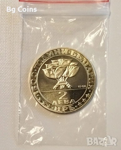 2 лева 1981 Бузлуджа , снимка 2 - Нумизматика и бонистика - 52198447