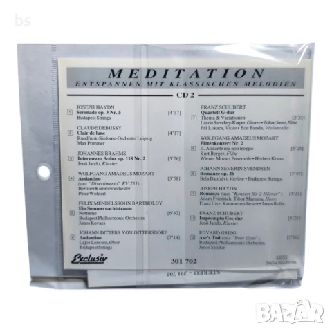 5 матрични диска с класическа музика, снимка 3 - CD дискове - 50730267