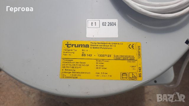 Газов бойлер TRUMA B10, снимка 4 - Части - 37426485