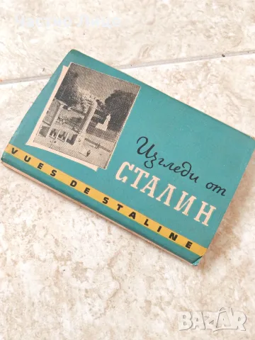 Колекция Диплянка Изгледи от гр.Сталин Варна 1950те г