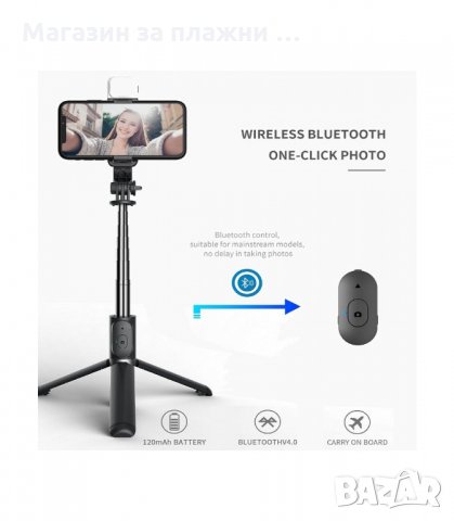 СЕЛФИ СТИК И РАЗТЕГАТЕЛЕН СТАТИВ С ДИСТАНЦИОННО И BLUETOOTH Q03S Q02S - КОД 1211, снимка 3 - Селфи стикове, аксесоари - 33886223