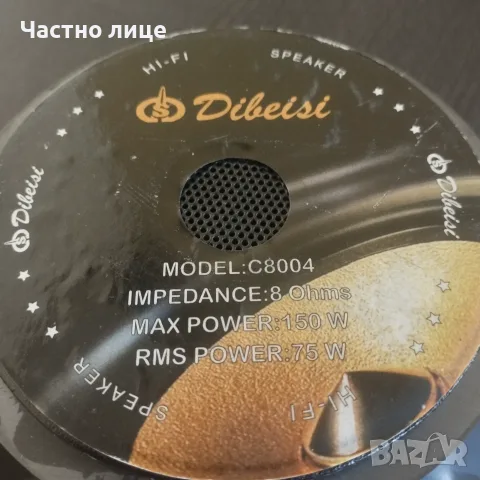 Басов говорител 8", снимка 4 - Тонколони - 56166064