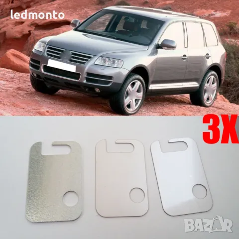 Подложки за Долните Панти на Вратите за VW Touareg 7L Възстановяване на Изравняване луфта на Врати