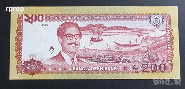 Бангладеш. 200 така.2022 година. UNC. Юбилейна., снимка 2 - Нумизматика и бонистика - 48830818