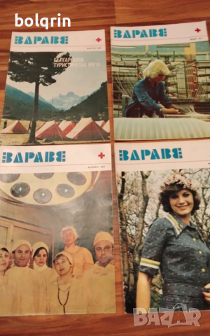 15 броя списание Здраве 1976 , 1977 , 1983 , 1984 година, снимка 3 - Списания и комикси - 52857822