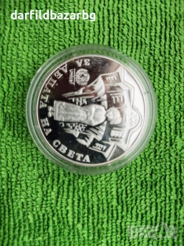 Сребърна монета 1997 г., снимка 2 - Нумизматика и бонистика - 53701689