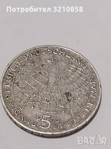 5 марки юбилейни-Н.Коперник