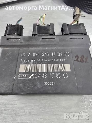 BAS модул Mercedes w210 A0255454732 K3 / 0255454732