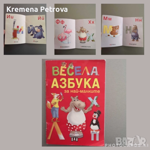 Детски книжки: коледни и други, снимка 9 - Детски книжки - 50892254