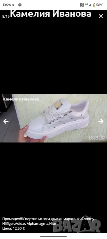 Страхотни спортни маратонки-Tommy Hilfiger,Adidas,Tendenz, снимка 14 - Маратонки - 47578704