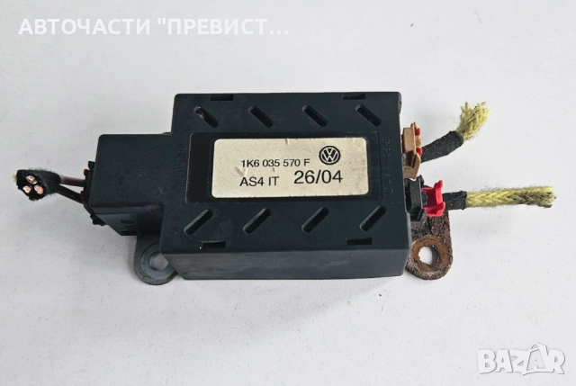 Антенен Усилвател Фолксваген Голф 5 VW Golf 5 1K6035570F