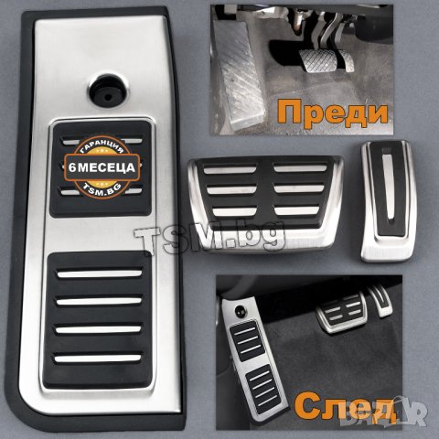 СПОРТНИ МЕТАЛНИ ТУНИНГ ПЕДАЛИ за AUDI A6 S6 RS6 C8 A7 S7 RS7 4K RS АУДИ А6 А7 АВТОМАТИК ПЕДАЛ S-Line, снимка 2 - Аксесоари и консумативи - 39704176