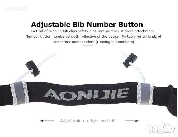 Колан за състезателен номер и гелове AONIJIE I Бягане, триатлон, снимка 10 - Спортна екипировка - 49489908