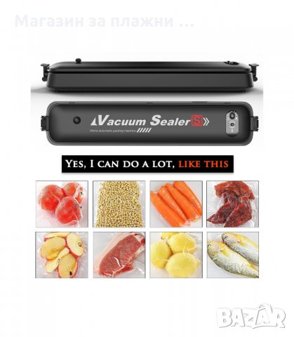 УРЕД ЗА ВАКУУМИРАНЕ ЗА СВЕЖА ХРАНА - код 1596, снимка 10 - Други - 33992668