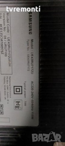 ЗАХРАНВАНЕ BN44-00947G SAMSUNG UE43RU7172U дисплей CY-NN043HGAV6H, снимка 7 - Части и Платки - 39014848