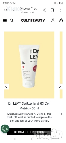 Cult Beauty кутия-продажна цена 200€, снимка 6 - Декоративна козметика - 53626942