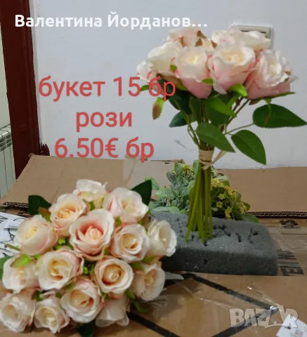 цветя за декорация и украса , снимка 10 - Декорация за дома - 55713740