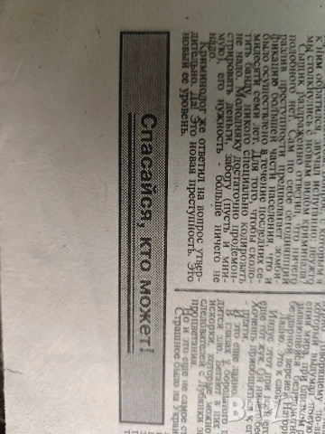 вестник " Криминальная хроника“ брой 1 1995, снимка 3 - Списания и комикси - 53665382