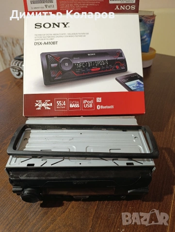 Продавам музика за автомобил, снимка 2 - Други - 53637351