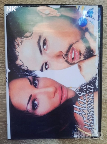 Мая и Магапаса-DVD