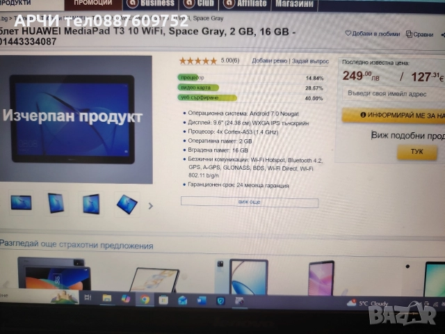 Huawei MediaPad T3 10 2GB RAM 16 GB ROM ANDROID 8 AGS-L09 като нови , снимка 7 - Таблети - 52719281