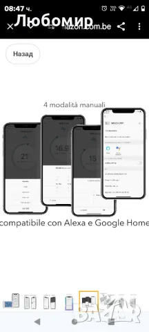 Plikc Neve XW - Двубандов Wi-Fi цифров термостат, вграден или монтиран на стена, съвместим с Alexa

, снимка 7 - Друга електроника - 47963353