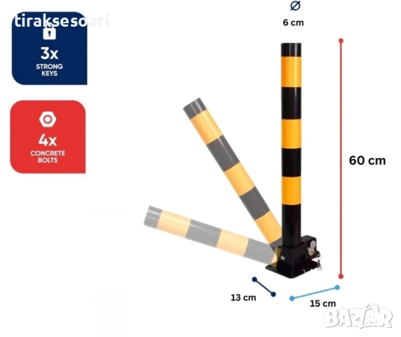 Сгъваем стълб за паркомясто 60 см със заключване и 3 ключа, снимка 2 - Аксесоари и консумативи - 53102188