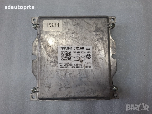 7PP941572AB Нов Баласт Модул Matrix Full Led фарове Audi VW Porsche