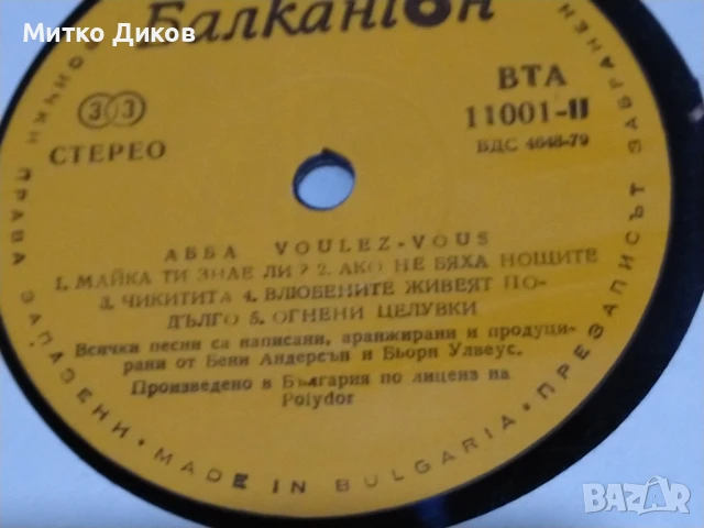 АВВА албум и Voulez Vous голями плочи два броя без обложки, снимка 5 - Грамофонни плочи - 51378368