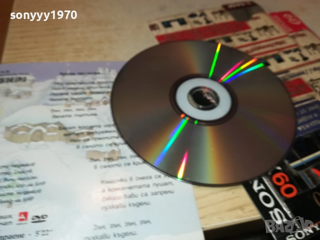 ЗИМНА ПЕСНИЧКА ДВД 2410250700, снимка 13 - DVD дискове - 52161918