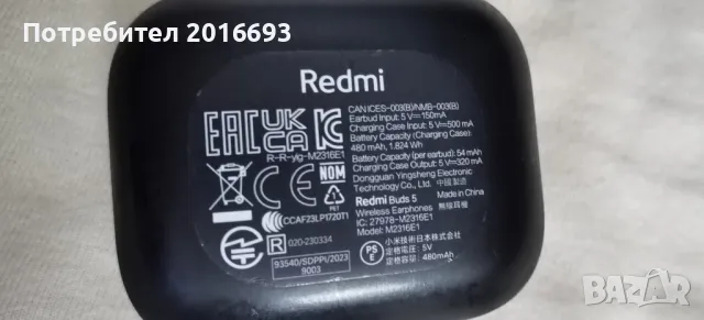 Безжични слушалки Redmi Buds 5, снимка 6 - Безжични слушалки - 48483334