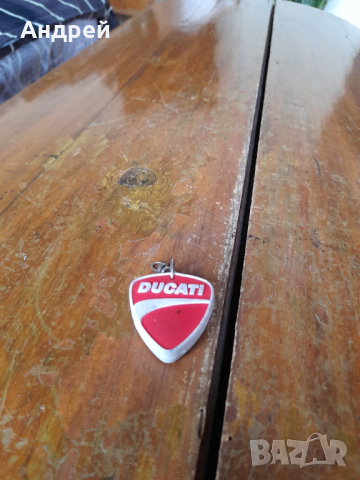 Стар ключодържател Ducati